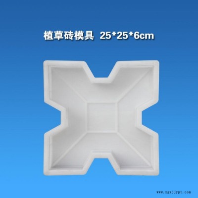 規格齊全市政停車場小區生態園林X型植草磚模盒 彩色四孔草坪磚模具 廣場水泥磚塑料模具