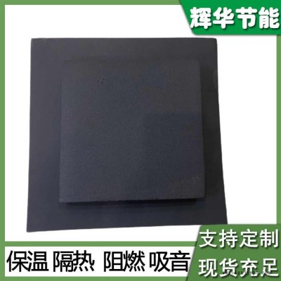保溫隔熱橡塑海綿板 橡塑發泡管 橡塑泡棉