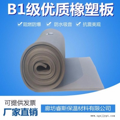 睿斯包檢測|橡塑保溫板 橡塑保溫材料 橡塑海綿板批發