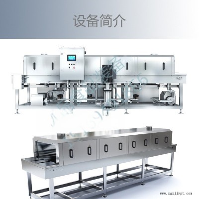 塑料筐清洗風干一體機 托盤清洗機 周轉筐清洗風干機