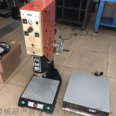 超聲波無線縫合機，超聲波封邊機