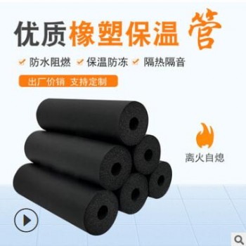 B1B2高密度橡塑管防凍保溫管套ppr空調管水管保溫棉套空調管