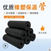 B1B2高密度橡塑管防凍保溫管套ppr空調管水管保溫棉套空調管