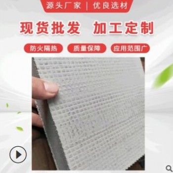 直銷復合免拆模保溫一體板外墻澆筑復合保溫板防火隔熱免拆外摸板