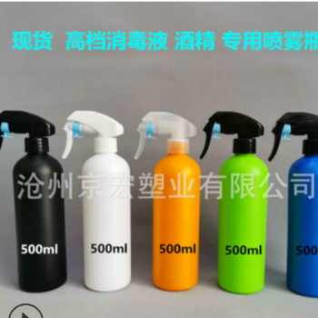 現貨銷售高檔 500ml噴霧瓶消毒劑乙醇噴霧酒精消毒液消毒水分裝瓶
