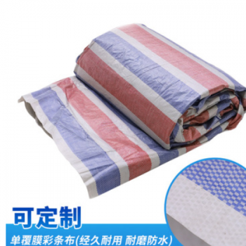 單覆膜彩條布裝修防塵工地塑料布 貨場蓋布防雨布篷布可定制批發