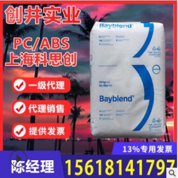 PC/ABS上?？扑紕?chuàng)T65XF T85XF耐油 耐老化 耐候 合金塑料