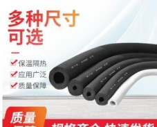 保溫阻燃橡塑管 廠家批發橡塑保溫保冷板隔熱橡塑