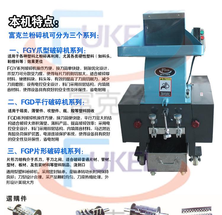 萬(wàn)能粉碎機(jī) 強(qiáng)力塑料破碎機(jī)