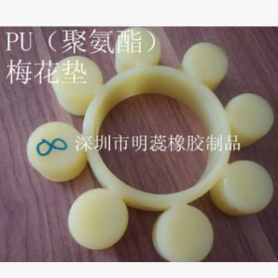 PU梅花墊聚氨酯梅花墊聯軸器膠墊防震墊緩沖膠墊優力膠PU六角膠墊