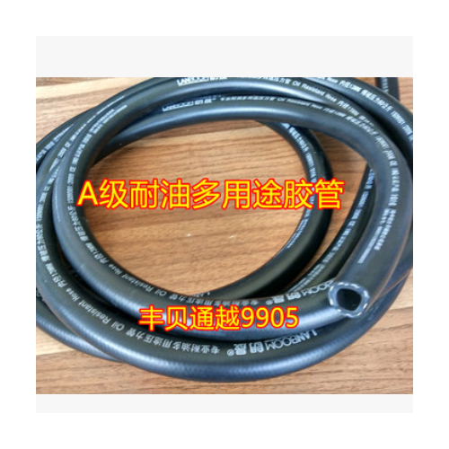內徑8MM耐油耐壓多用途油管超彈性耐低溫橡膠管