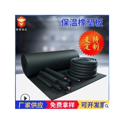 定制保溫隔熱泡沫材料外墻保溫橡塑管批發保溫隔熱輕便保溫橡塑管