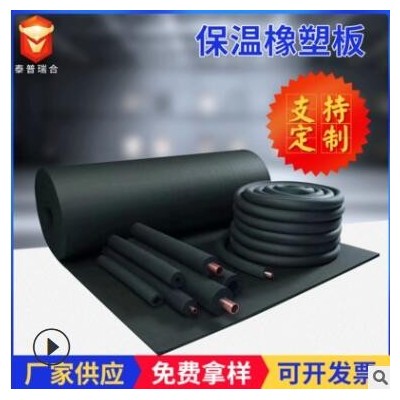 定制保溫隔熱泡沫材料外墻保溫橡塑管批發保溫隔熱輕便保溫橡塑管