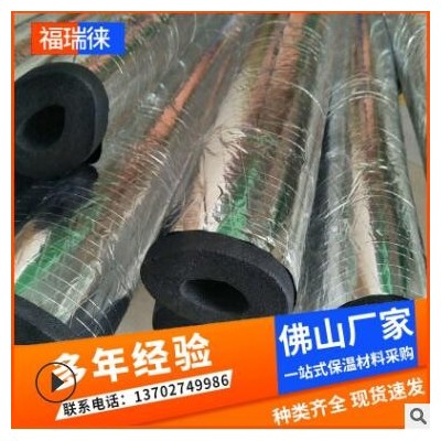 空調(diào)阻燃防火橡塑管 30厚b1級隔熱吸音橡塑管 鋁箔橡塑保溫管