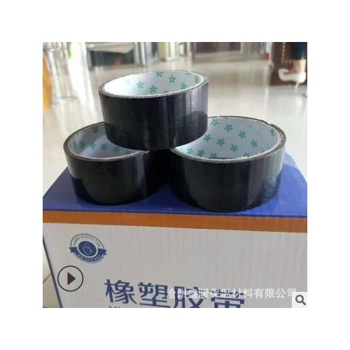 橡塑膠帶 保溫管道施工膠帶工程用橡塑布基膠帶長度可定制pvc膠帶