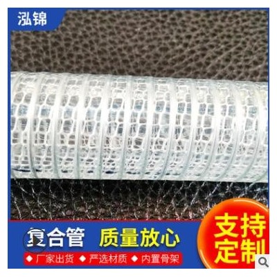 特種復合耐高壓軟管 帶扣押接頭 可定制生產復合鋼絲軟管