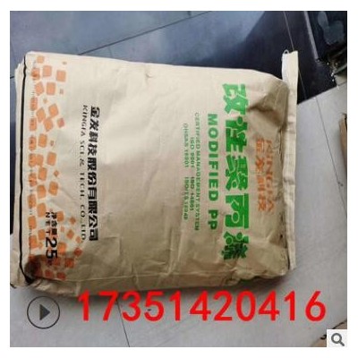 現貨 金發(fā) MB-EL032 駐極母粒 高效低阻靜電吸附99級口罩PP溶噴料
