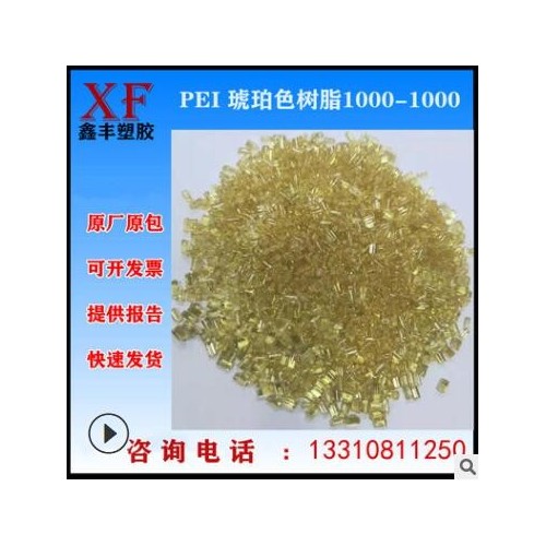 PEI塑料顆粒 基礎創新塑料(美國)2400 高耐熱聚醚酰亞胺 塑膠原料
