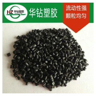 廠家加工定制 黑色pp顆粒 PP塑料顆粒再生料