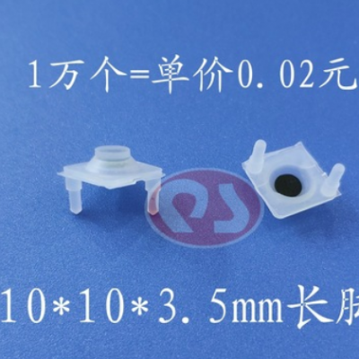 硅橡膠按鍵 單點按鍵 導電按制 玩具開關按鈕QS-10*10*3.5mm兩腳