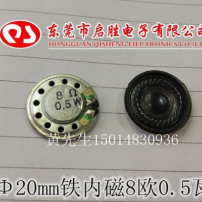 直徑20mm環保膠殼內磁喇叭，8歐0.5瓦揚聲器出口環保品質電聲器材