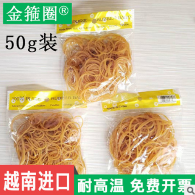 包郵50克裝樣品廠(chǎng)家直銷(xiāo)越南黃橡皮筋橡皮圈橡膠圈牛皮筋辦公皮筋