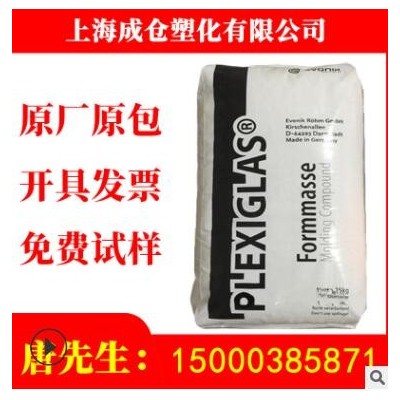 透明級耐溫光學(xué)鏡頭PMMA德國贏創(chuàng)德固賽 7N 注塑級 照明燈具