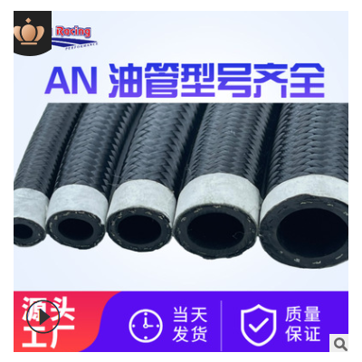 浩發 黑色尼龍油管 AN8油冷器油管 改裝汽車油冷器油管 燃油管