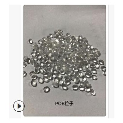現貨供應 陶氏POE POE8401 增韌級 高流動 PP PE EVA專用增韌劑