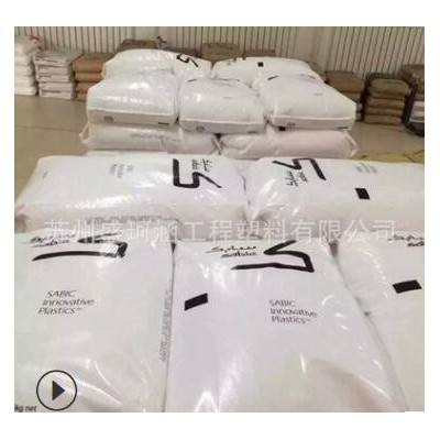 PPO 基礎創新塑料(美國) N300X-701 注塑級 阻燃級 薄壁制品原料