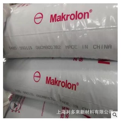 上海科思創ET3113透明聚碳酸酯PC透明級抗紫外線擠出塑膠原料