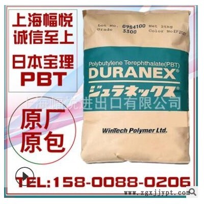 PBT日本寶理733LD注塑級增強級30% 耐水解汽車電子電器部件用原料