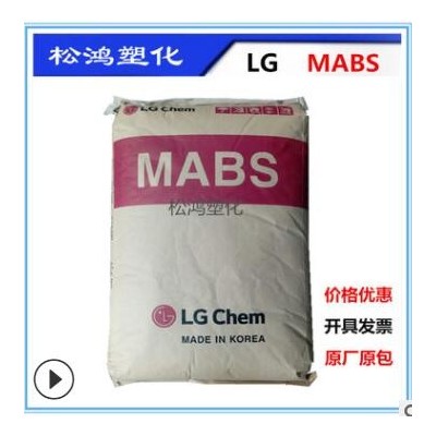 MABS/LG化學(xué)TR558A注塑醫(yī)用級(jí)高透明藍(lán)底白底/高流動(dòng) 食品容器ABS