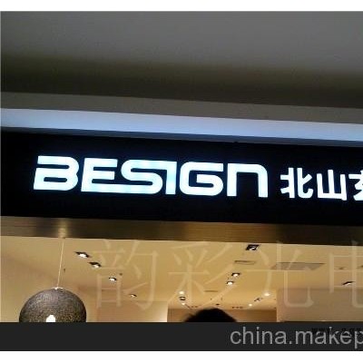 上海LED吸塑字/浦東LED吸塑字/LED發(fā)光字工廠(chǎng)