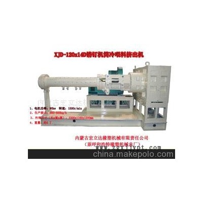 120銷釘擠出機橡膠擠出機