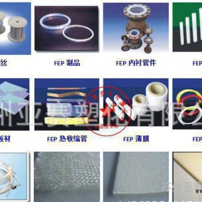 電線電纜fep擠出級，耐高溫FEP/大金美國/NP101/管