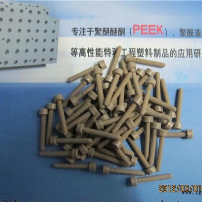 M3乘20內六角PEEK螺絲 PEEK螺釘 進口PEEK螺栓