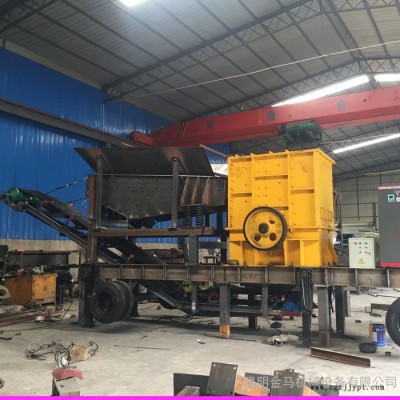 昆明 移動破碎機 粉碎機 輪胎移動破碎機 150噸移動制砂機 石料生產線 小型履帶式破碎站金馬機械