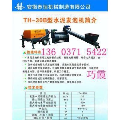 供應廣元水泥發泡機 廣元發泡機價格