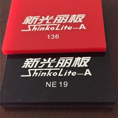 透明亞克力棒供應  新光麗板供應