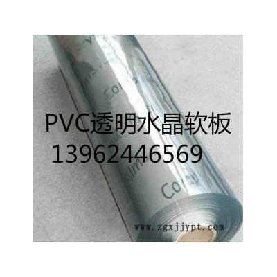 PVC軟玻璃板、透明水晶桌墊、塑料軟板