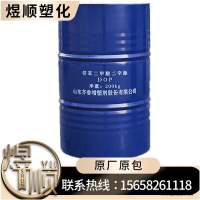 DINP PVC增塑劑 DOP  環保增塑劑 200kg/桶