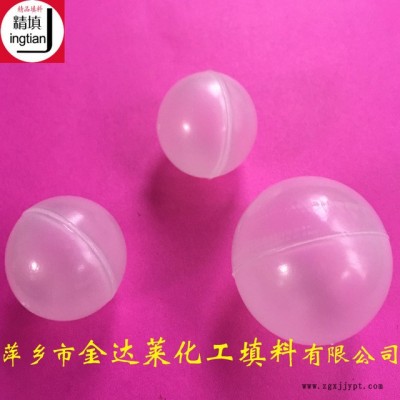 供應38mm湍球塔專用吹塑空心浮球_脫硫除塵空心湍球_萍鄉金達萊填料
