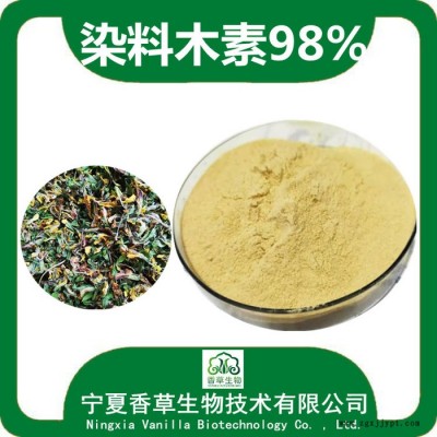 染料木素98%價格 金雀花萃取物 金雀花粉 紫雀花提取物批發