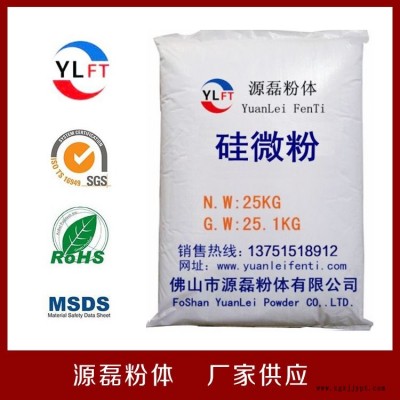 批發 透明粉800目超細硅橡膠粉白色石英粉透明硅微粉 廠家直銷硅微粉