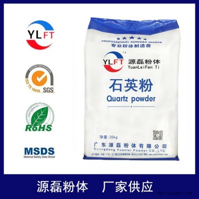 源磊粉體專業石英砂/粉廠家 專注石英砂30年 石英砂濾料 水處理用石英砂