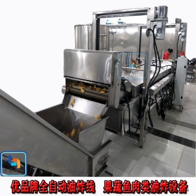 優品牌600型全自動油炸機 配套淋漿裹粉油炸設備 全自動操作