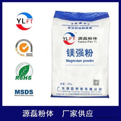 源磊粉體供應7000目8000目超細改性表面處理玻璃粉鎂強粉，鎂強粉