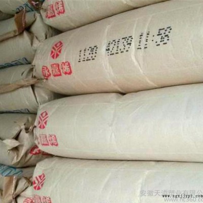 現貨食品級耐高溫PP臺灣永嘉1124高抗沖透明原料量大從優