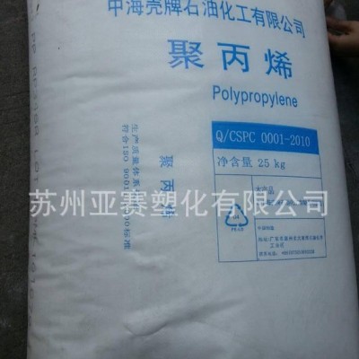聚丙烯塑膠原料 注塑級，高光澤PP/中海殼牌/HP510M